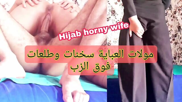 Hijab horny wife molat l3abaya bagha t7wa