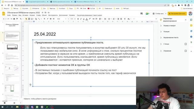 Обновления SMMplanner апрель 2022