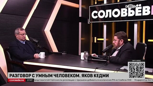 Армагеддоныч .Предпосылки большой европейской войны. Гость: Яков Кедми. Эфир от 16.12.2022