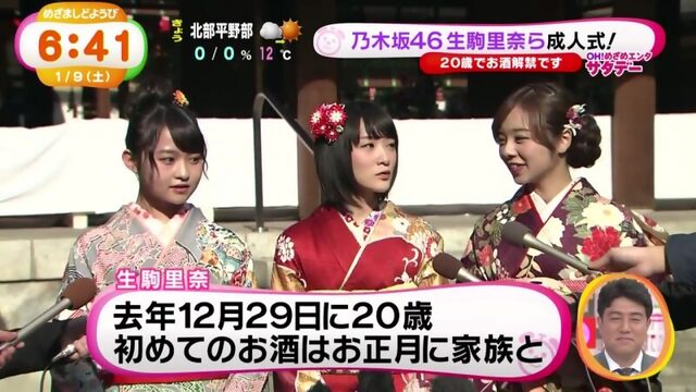 [NEWS] 2016.01.09 Nogizaka46 Ito Marika, Ikoma Rina and Kawamura Mahiro Seijinshiki (via Mezamashi Saturday)