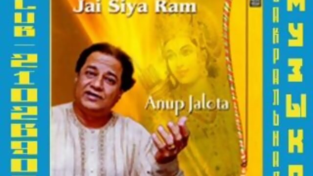 Anup Jalota (Jai Siya Ram)