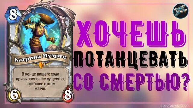 ЛУЧШАЯ КОЛОДА ЖРЕЦА НА ВОСКРЕШЕНИИ!!! КОНТРА ДХ Hearthstone 2020 Руины Запределья