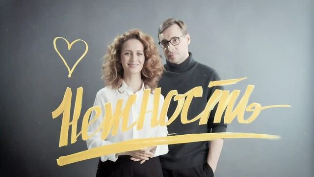 Сериал "Нежность" (2020) - с 12 ноября на "IVI"