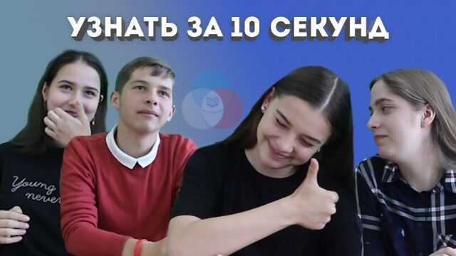 УГАДАЙ ПЕСНЮ ЗА 10 СЕКУНД: Часть 1