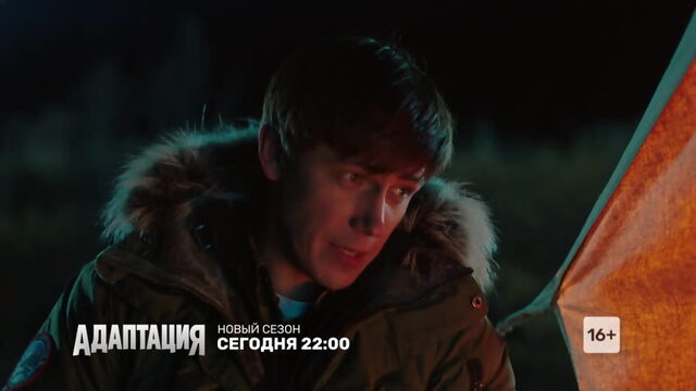 #Адаптация. Новый сезон в 22:00 на ТНТ