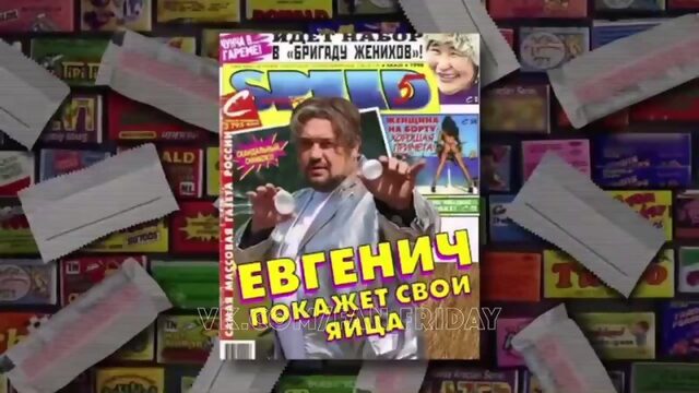 Сериал «Евгенич»— С 9 ДЕКАБРЯ!