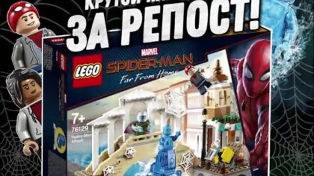 Человек-Паук LEGO Marvel конкурс