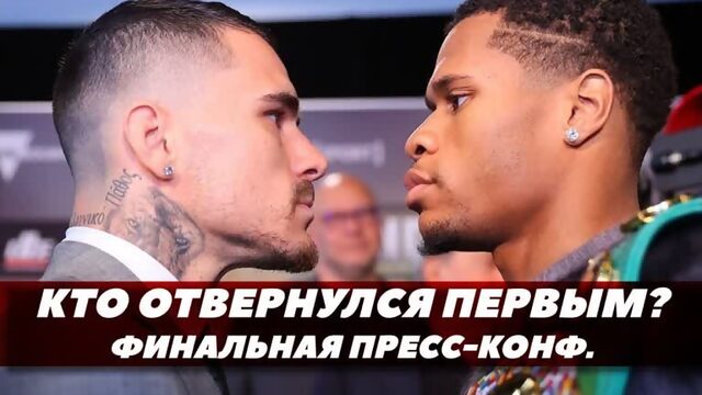 Камбосос - Хейни / Финальная пресс-конференция / Битва взглядов | FightSpace