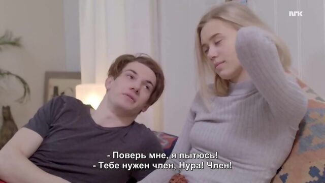 Скам SKAM Стыд Нура Вильям Эскиль noora x william x eskild