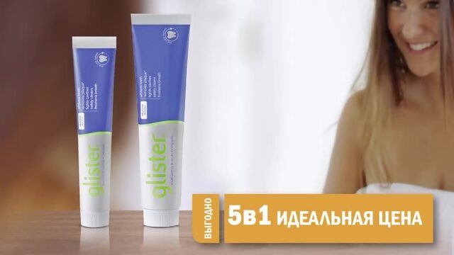 Glister™ Многофункциональная зубная паста