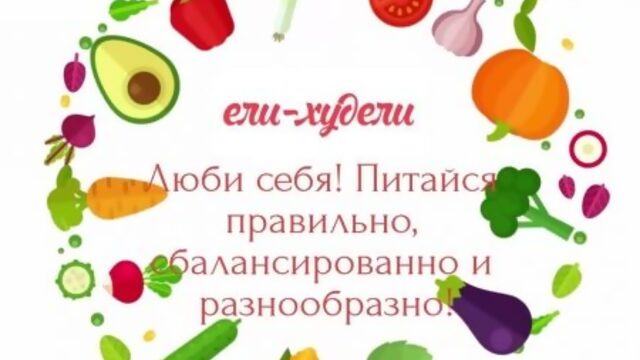 Доставка правильного питания в Нижнем Новгороде "Ели худели"