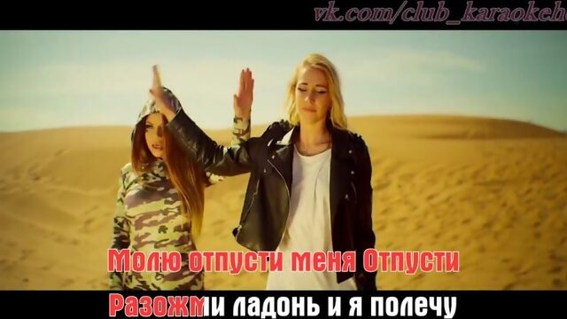 Караоке HD Клип / Бьянка - Вылечусь (бэк) минус