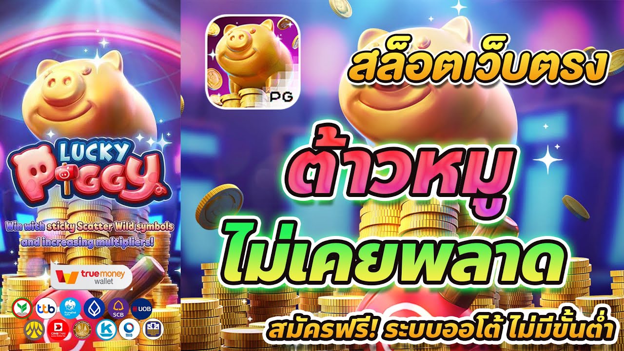 สล็อต true wallet เว็บตรง true walle สมัครเว็บตรง true wallet Wild Heist Cashout